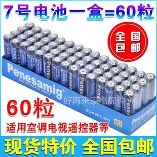 碳性电池7号5号1.5V儿童玩具鼠标遥控器闹钟七号电池1盒60粒 正品