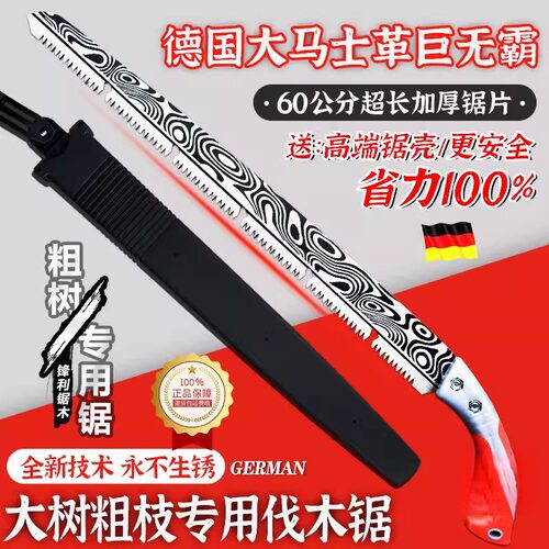 德国进口手锯加长园林伐木树砍子