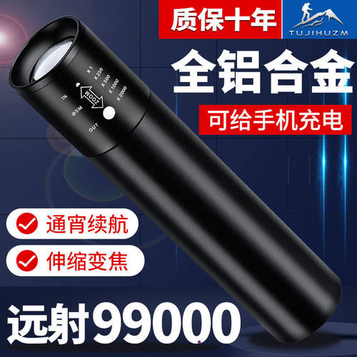 充电宝小手筒强光可米超亮远射10