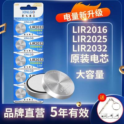 原装可充电纽扣电池LIR2032