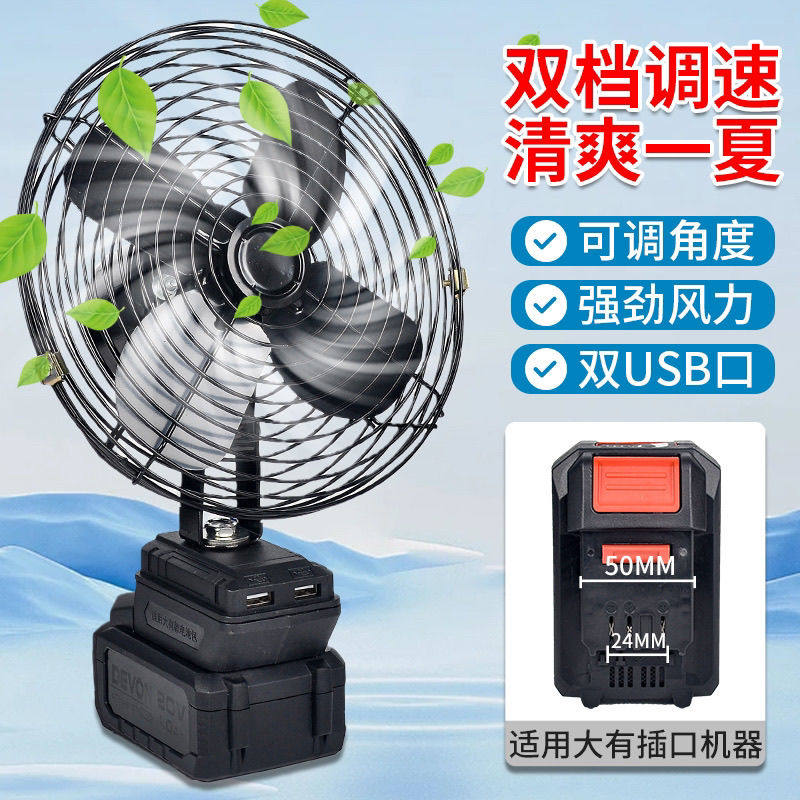 锂电池电风扇充电式小型大风力户外摆摊便携式蓄电池无线台扇