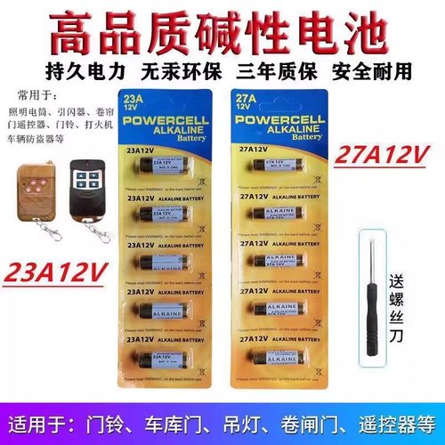 正品ALKINE12V37电池灯具无线开