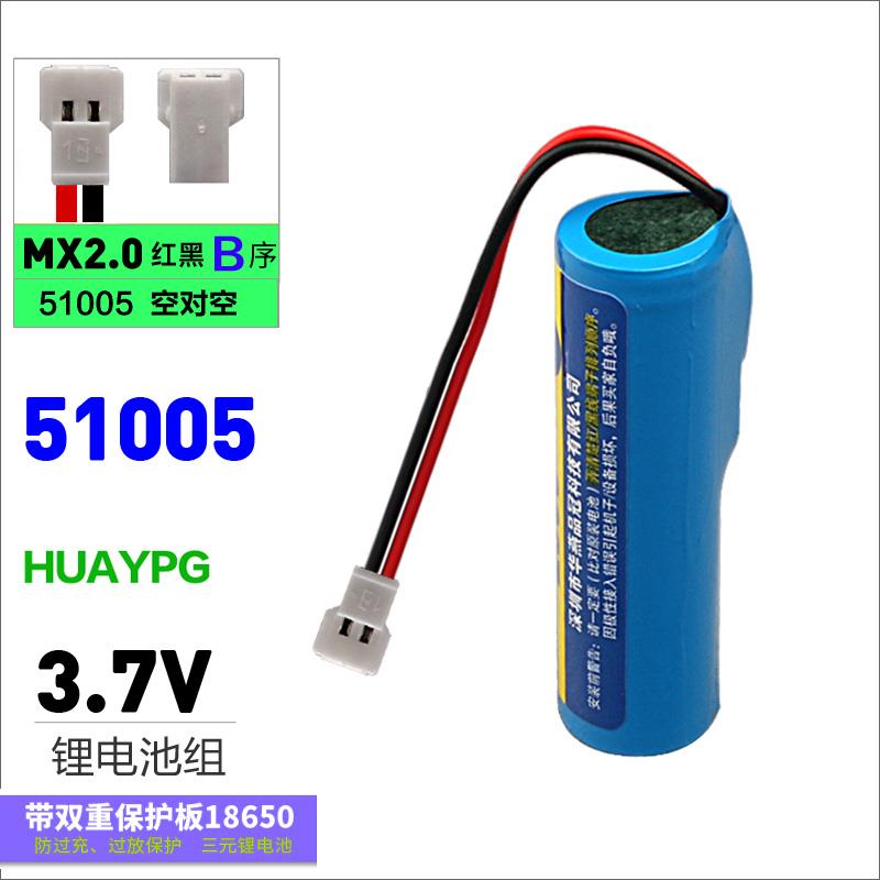 51005 MX2.0mm空对空插头航模玩具充电14500 18650 3.7V锂电池组