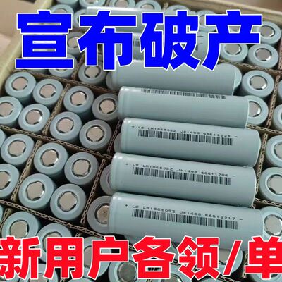 正品18650锂电池3.7V大容量可充