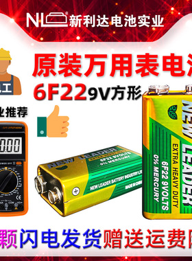 N 9v万用表电池6f22型号碳性 测网线 寻线仪 方块九伏干电池大全
