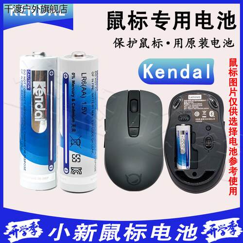 无线鼠标专用5号7号电池碱性LR6雷柏AA联想1.5v惠普蓝牙鼠标通用
