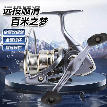 纺车轮小高尔夫全金属斜口浅线杯远投微物防海水鱼线轮海竿路亚轮
