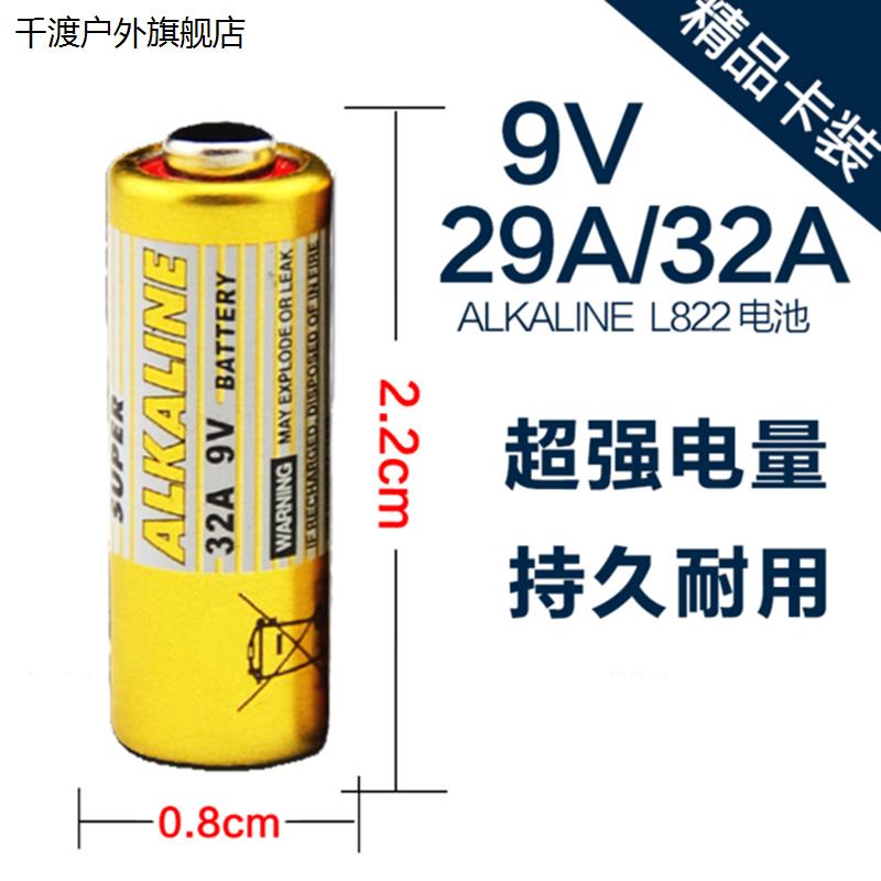 ALKALINE 32A9V卷闸门9V29A碱性L822汽车遥控器电池a32车库门单粒
