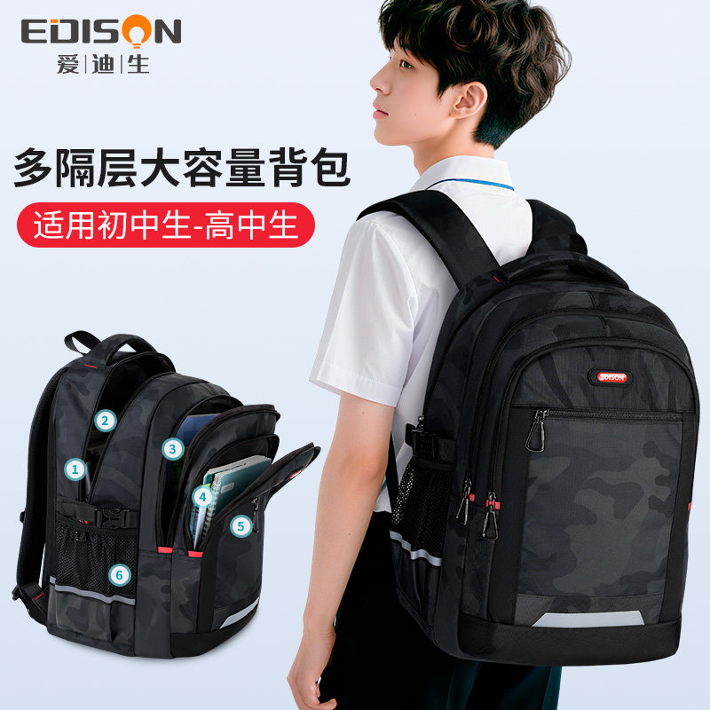 爱迪生中学生书包男大容量初中高中生2026新款反光护脊双肩背包