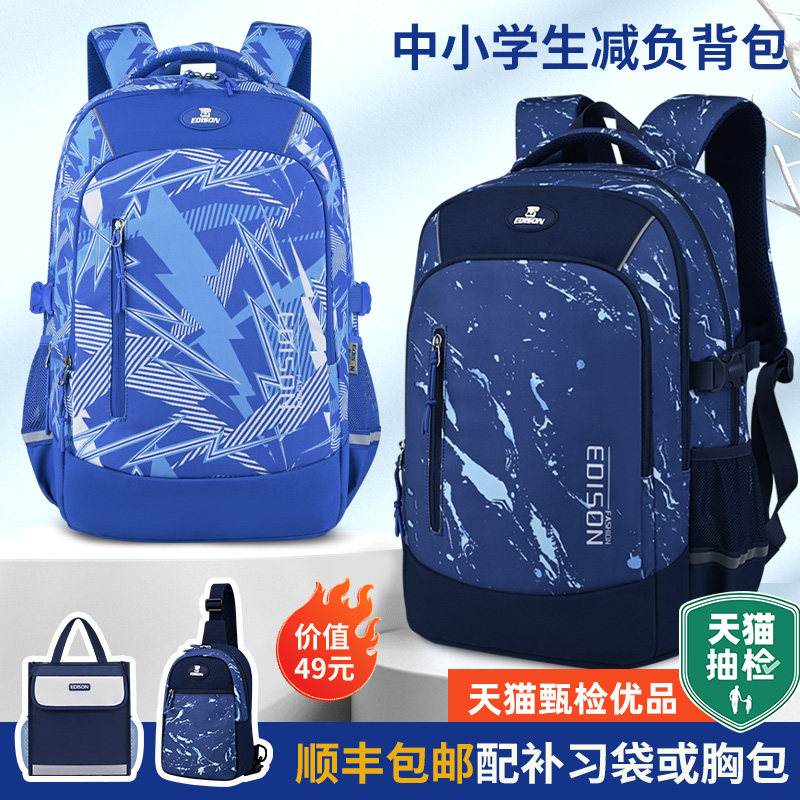 爱迪生中学生书包男2025新款大容量初中生高中生减负护脊防水背包,箱包皮具/热销女包/男包,双肩背包,淘宝优惠券,粉丝福利购,淘宝优惠卷