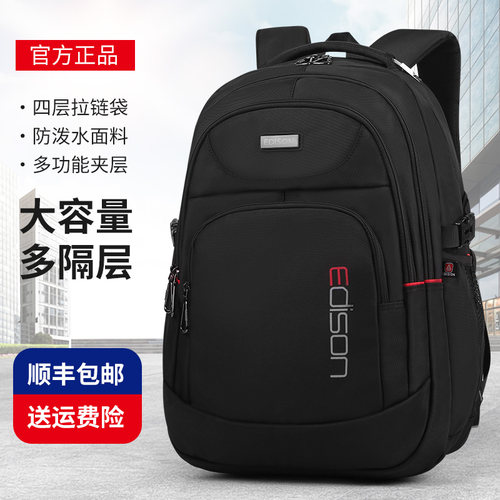 男士双肩包超大容量休闲旅行背包
