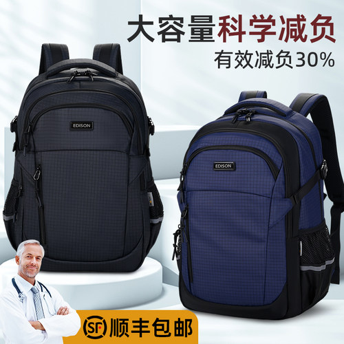 爱迪生中小学生男生书包减负护脊