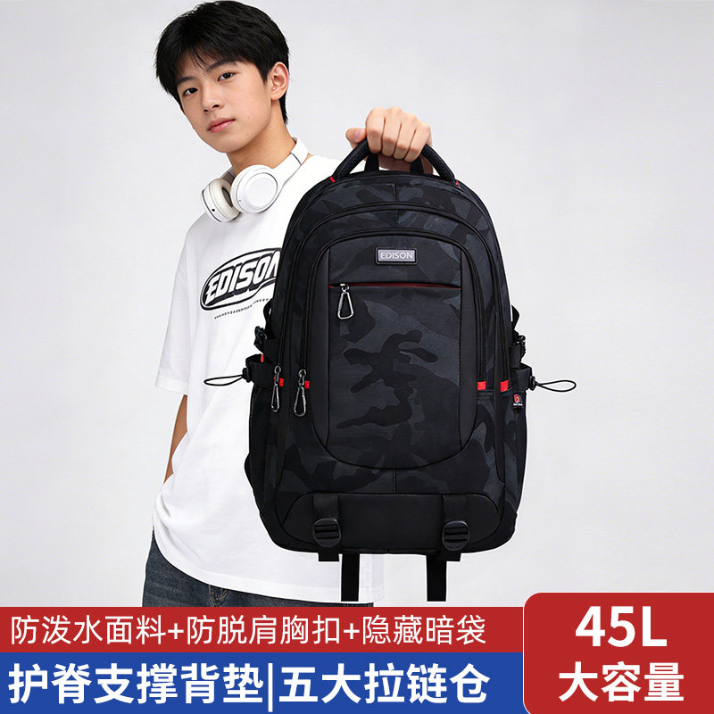 爱迪生护脊大容量初高中生书包