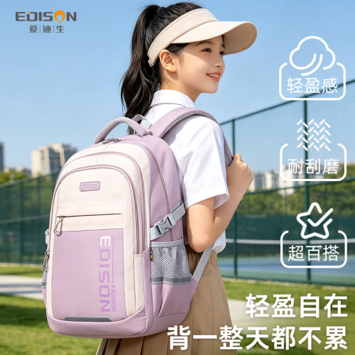 爱迪生护脊防下坠中小学生书包