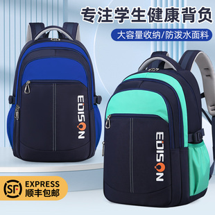 爱迪生小学生男童三四五六年级书包初中生大容量轻便减负护脊背包