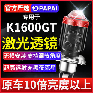 宝马K1600GT摩托车LED激光大灯改装远光近光灯泡超亮强光聚光车灯