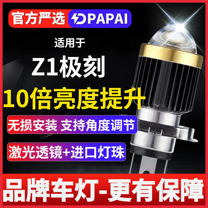 森蓝Z1极刻摩托车LED激光透镜大