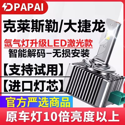 适用13-18款克莱斯勒大捷龙氙气