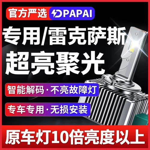 适用10-14款雷克萨斯RX270RX350