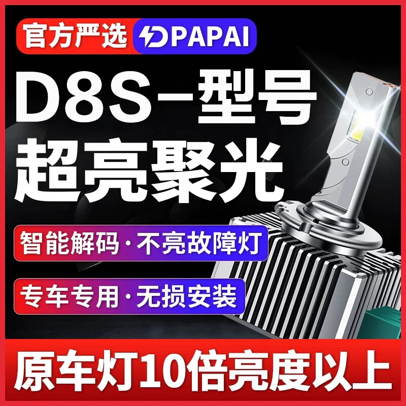适用福美来M5宝沃BX7汉腾X7哈弗H