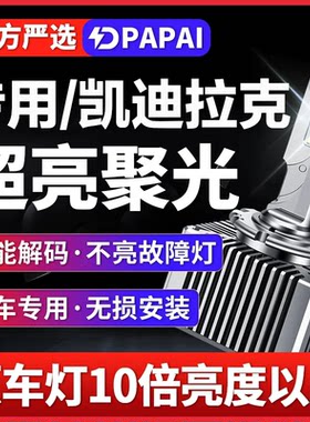 适用凯迪拉克XTSSLS赛威ATSLSR