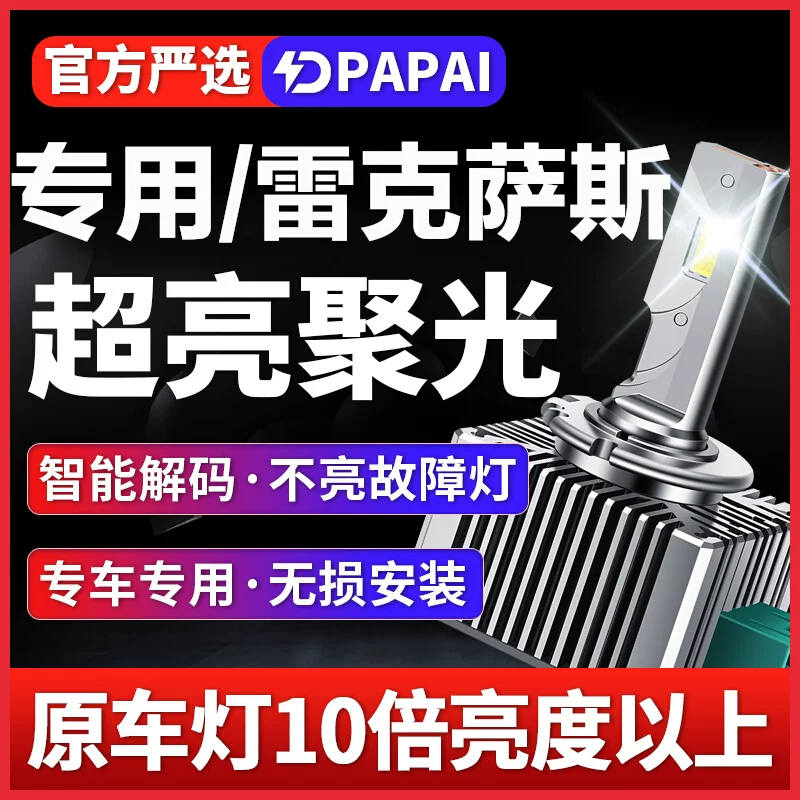 适用06-15款雷克萨斯IS250/200/3