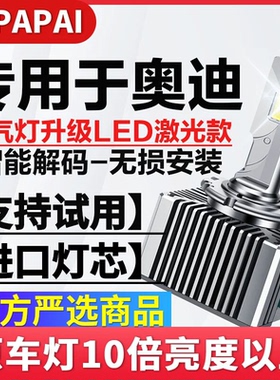 适用宝马E39E60/E61/F07/F10/5系523/525/530氙气灯改装LED激光灯