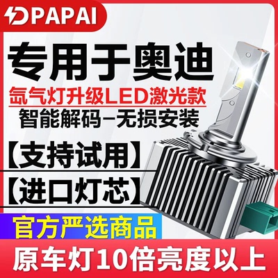 奥迪A4LA5A6LA3A8LQ3Q5Q7
