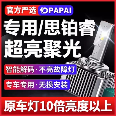 适用09-13款本田思铂睿近光D2S氙