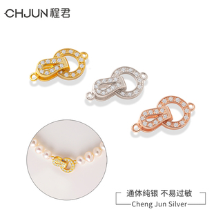 S925纯银珍珠项链手串扣子配件连接扣头diy手链毛衣链固定搭扣
