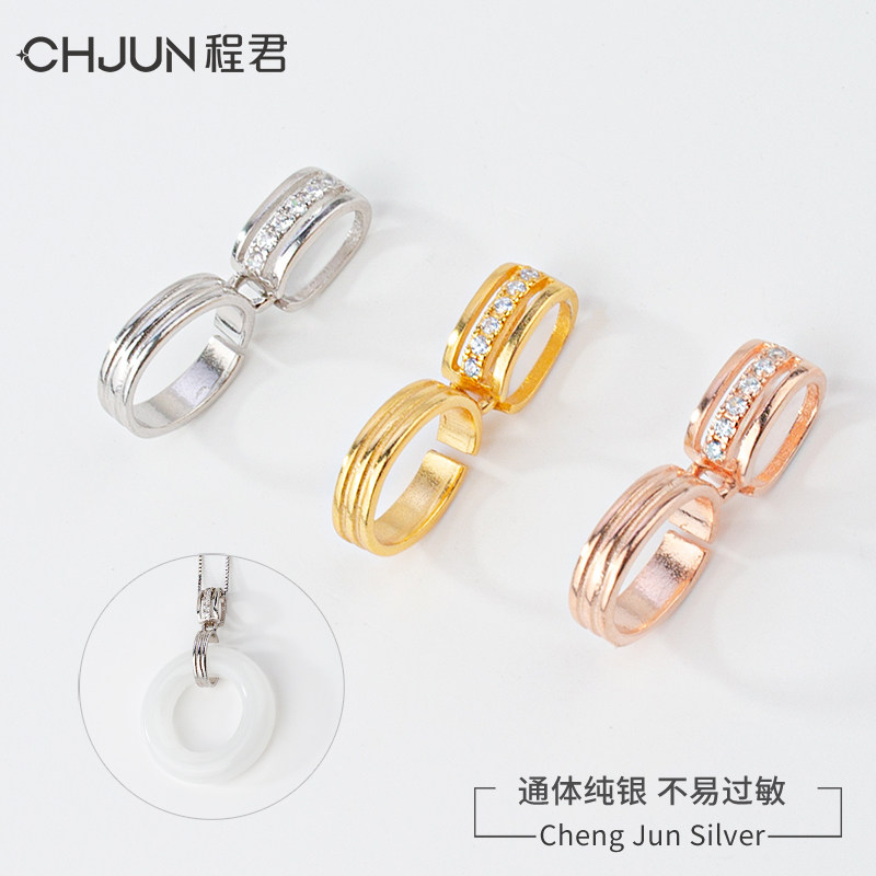 S925纯银圆玉环吊坠扣头小平安扣头翡翠琥珀戒指扣头diy圆圈夹扣