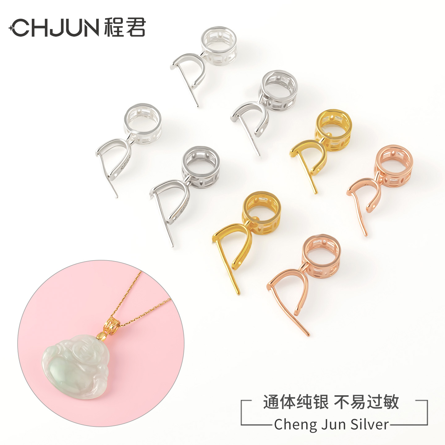 S925纯银翡翠玉佛吊坠扣头夹扣