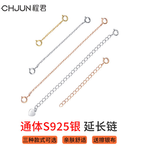 程君项链延长链通体纯银