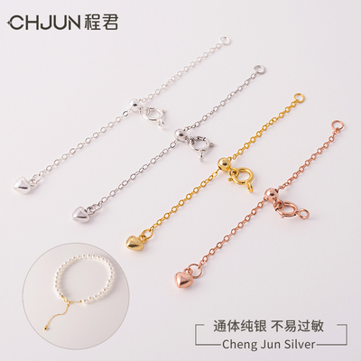 S925纯银串珠项链手链尾链配件