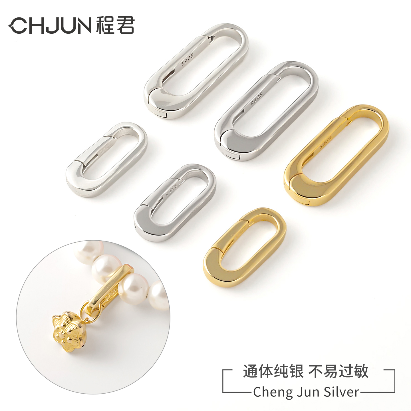 S925纯银内开弹簧扣项链手链配件