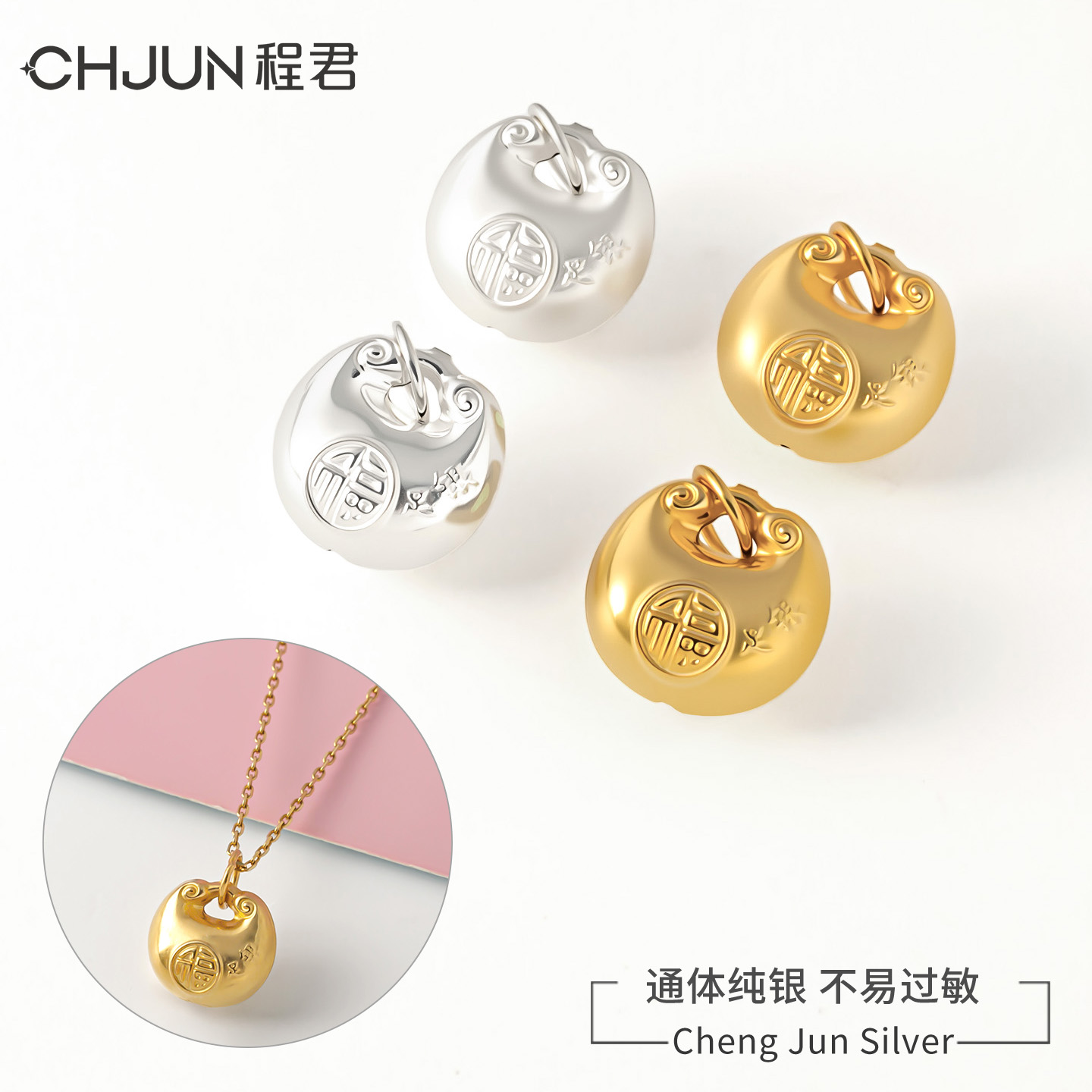 S999足银小胖福挂件银福字锁吊坠