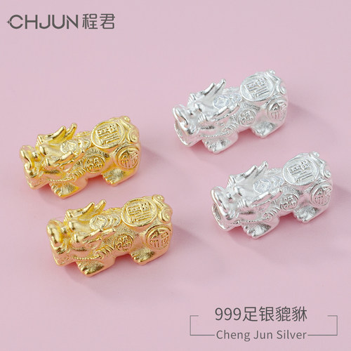 S999足银貔貅编绳手链手串配件