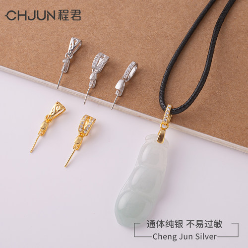 S925纯银斜孔吊坠扣翡翠玉石配件