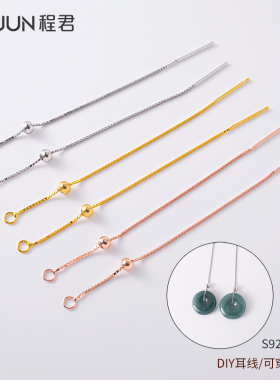 S925纯银万能耳线平安扣盒子链长款翡翠银耳饰女玛瑙耳钉耳饰耳环
