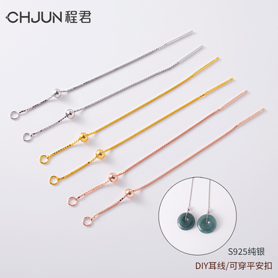 CHJUN程君万能平安扣长款耳线环