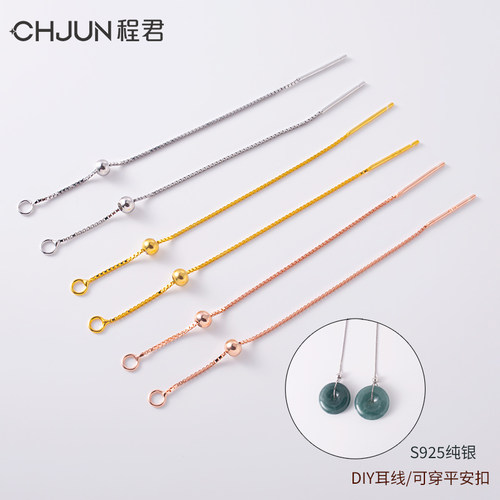 CHJUN程君串珠平安扣长款耳线环