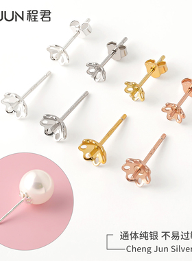 S925纯银花朵空托耳钉梅花珍珠托耳饰镂空花托手工半成品DIY配件