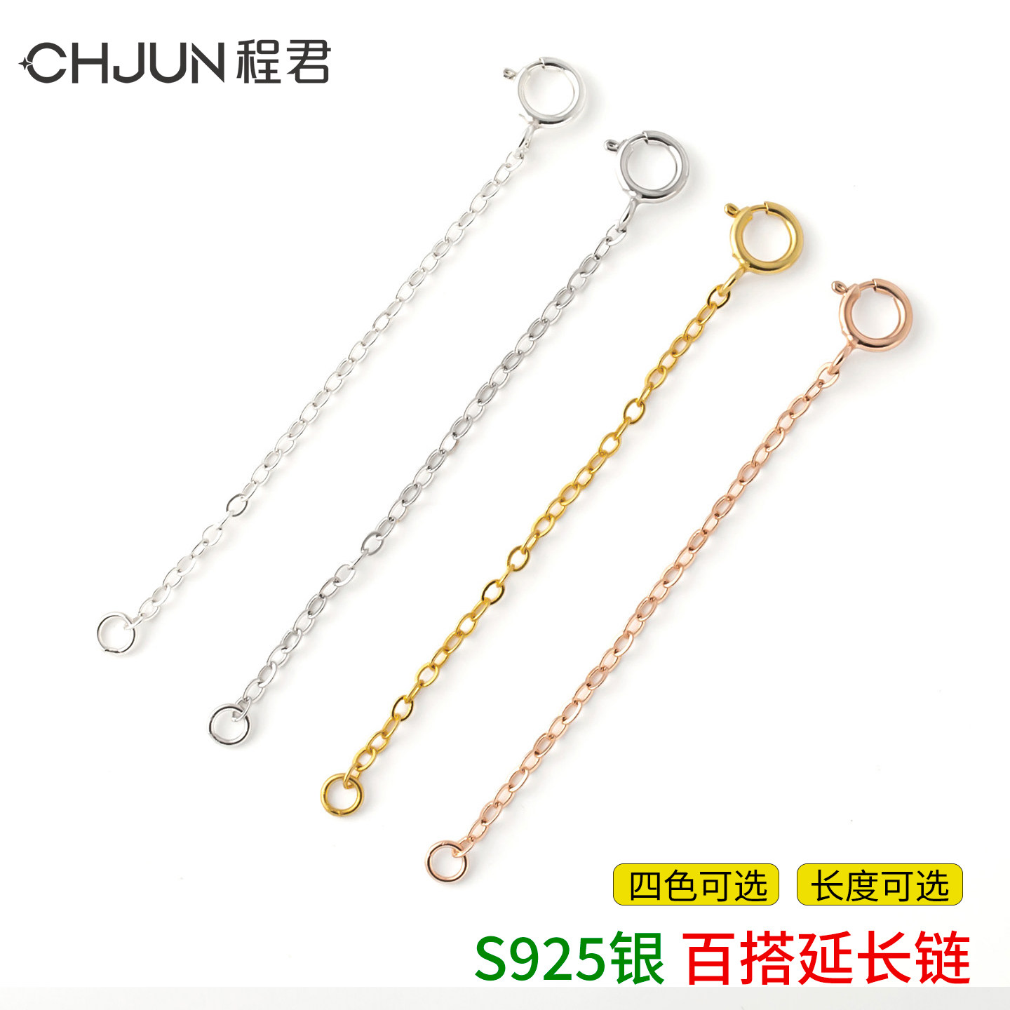 925纯银项链手链加长延长链脚链尾链条胖mm可调节接长扣子diy配件,饰品/流行首饰/时尚饰品新,链条,淘宝优惠券,粉丝福利购,淘宝优惠卷