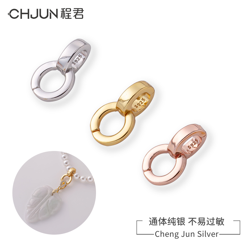 程君纯银万能吊坠连接扣头可拆卸