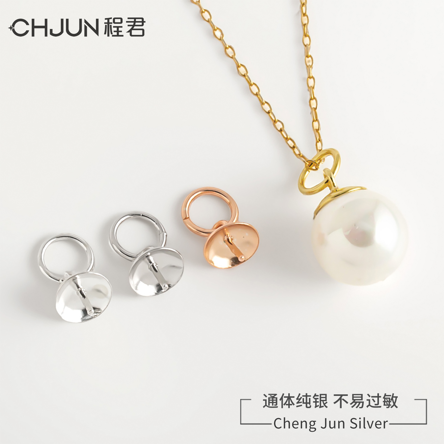 S925纯银珍珠项链吊坠空托配件