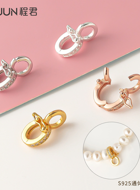 双开扣diy饰品扣头珍珠配件S925纯银项链吊坠连接扣手链卡扣子