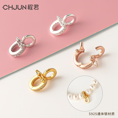 CHJUN纯银项链手链吊坠扣头连接