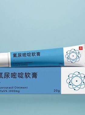 五氟脲嘧啶氟尿嘧啶软膏乳膏扁平尖锐5-5fu5%20克升级款
