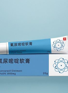 五氟脲嘧啶软膏科研外用5-5fu5%20g
