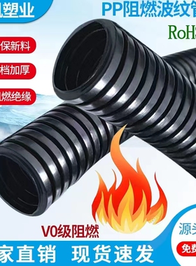 高档加厚PPV0级阻燃塑料波纹管灰色黑色汽车电缆穿线软管护套开口